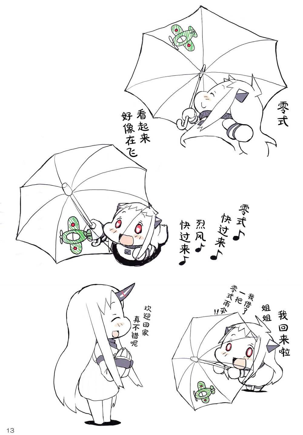 短篇