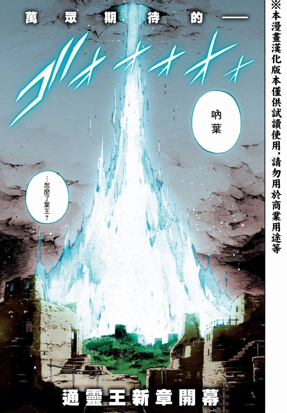 第1话