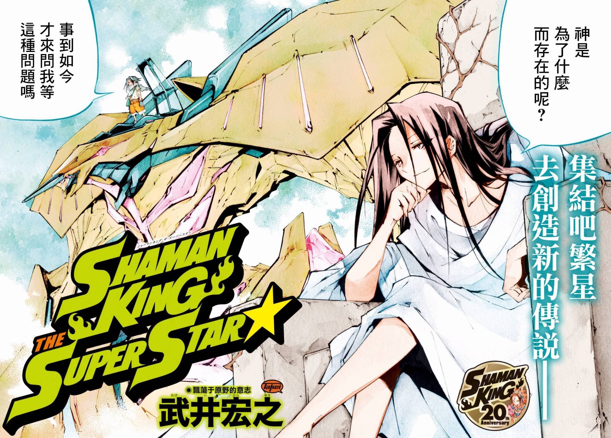 第1话
