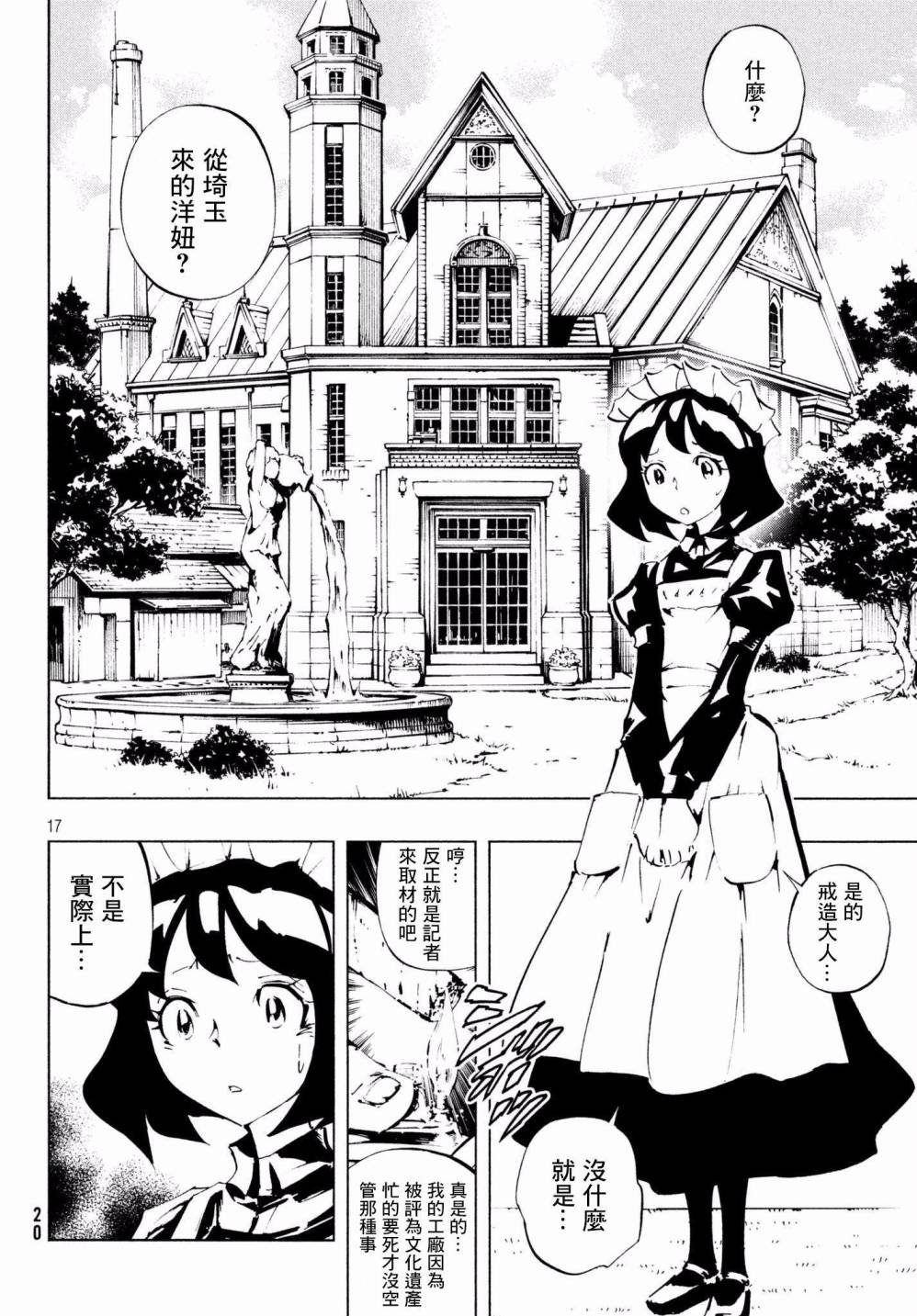 第1话