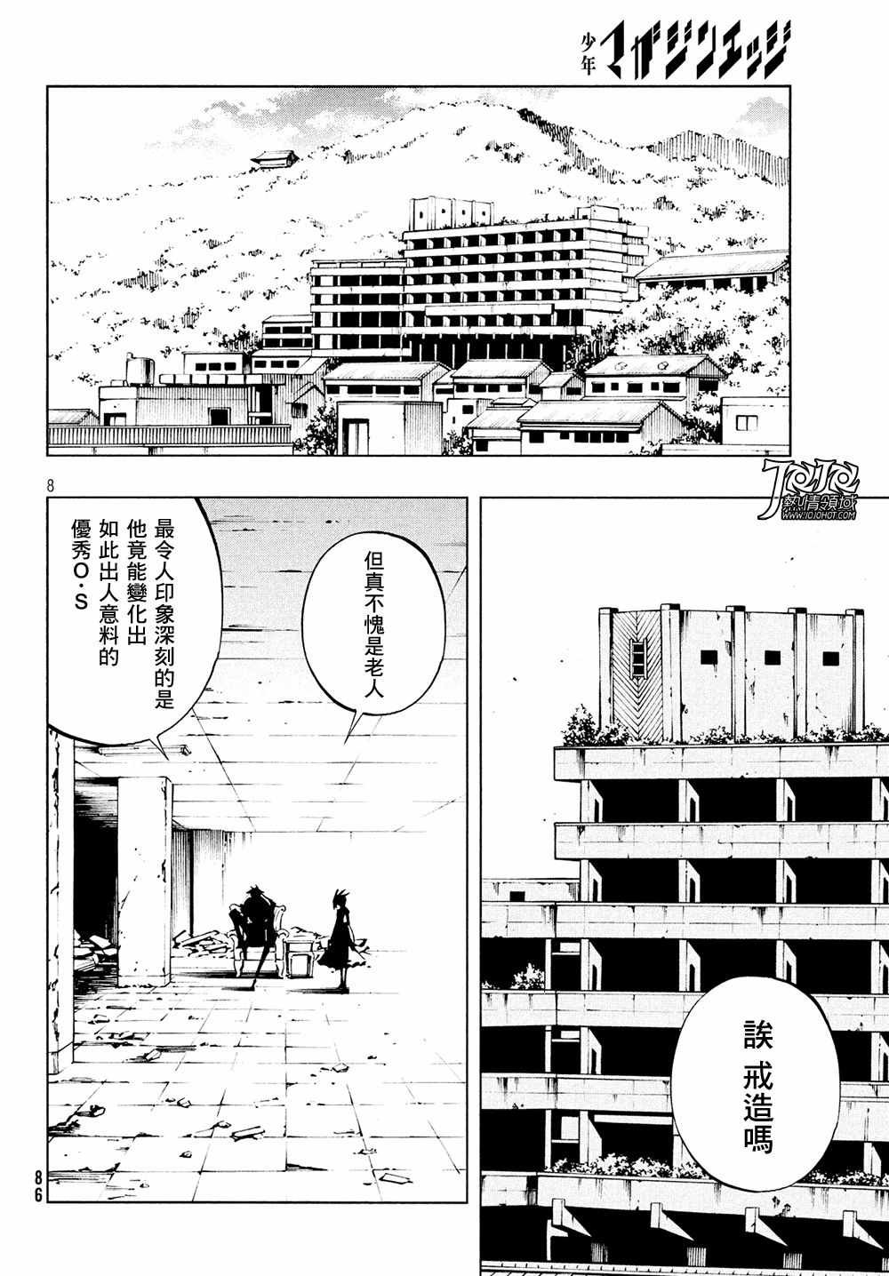 第11话