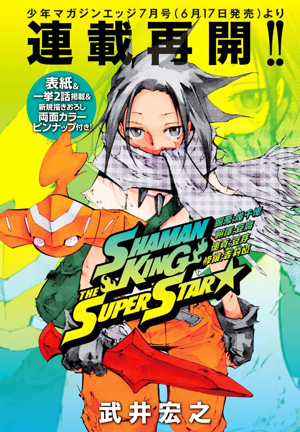 第13话