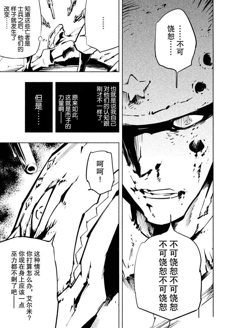 第14话 试看版