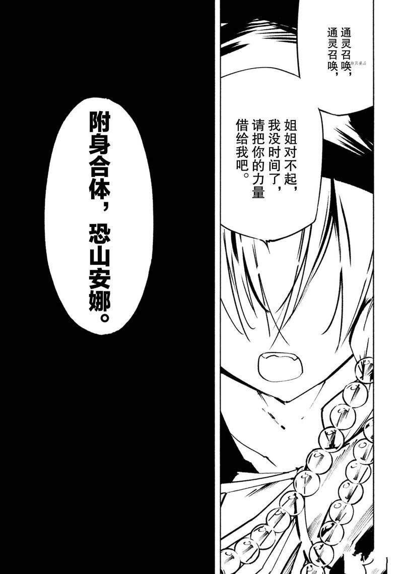 第14话 试看版