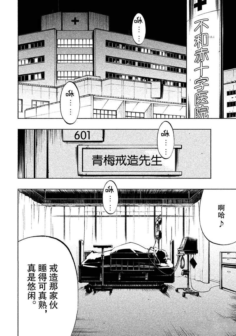 第14话 试看版