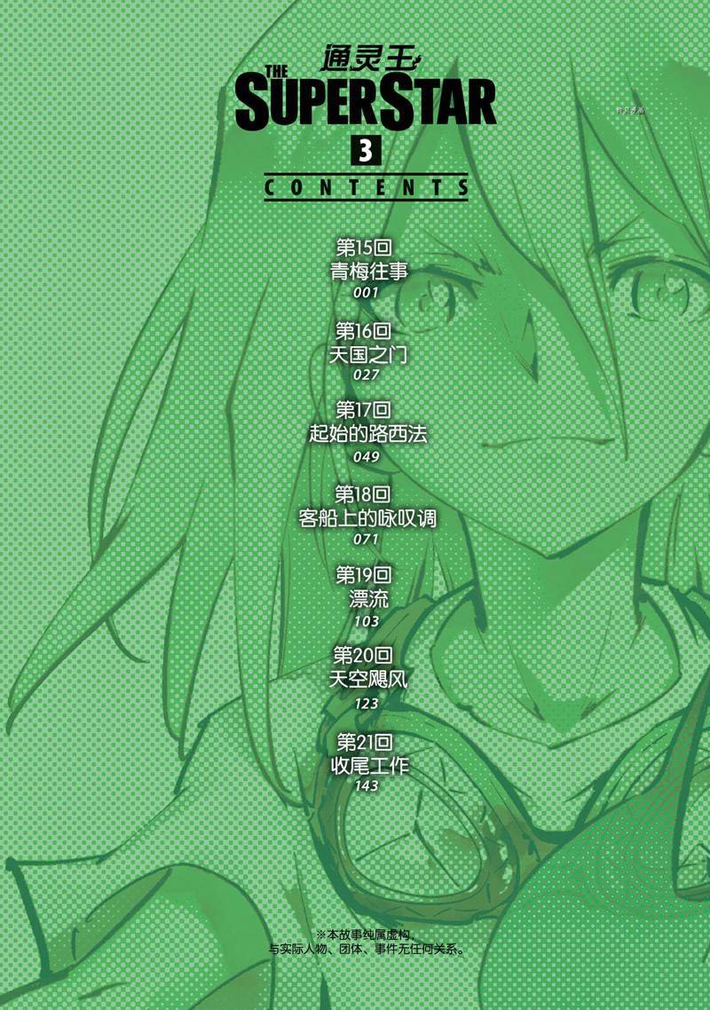 第15话 试看版