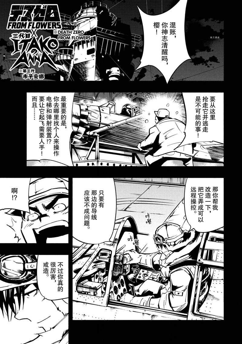 第16话 试看版