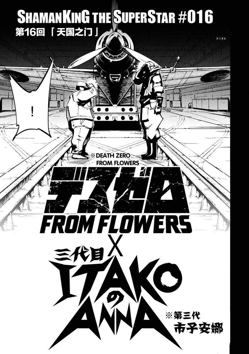 第16话 试看版