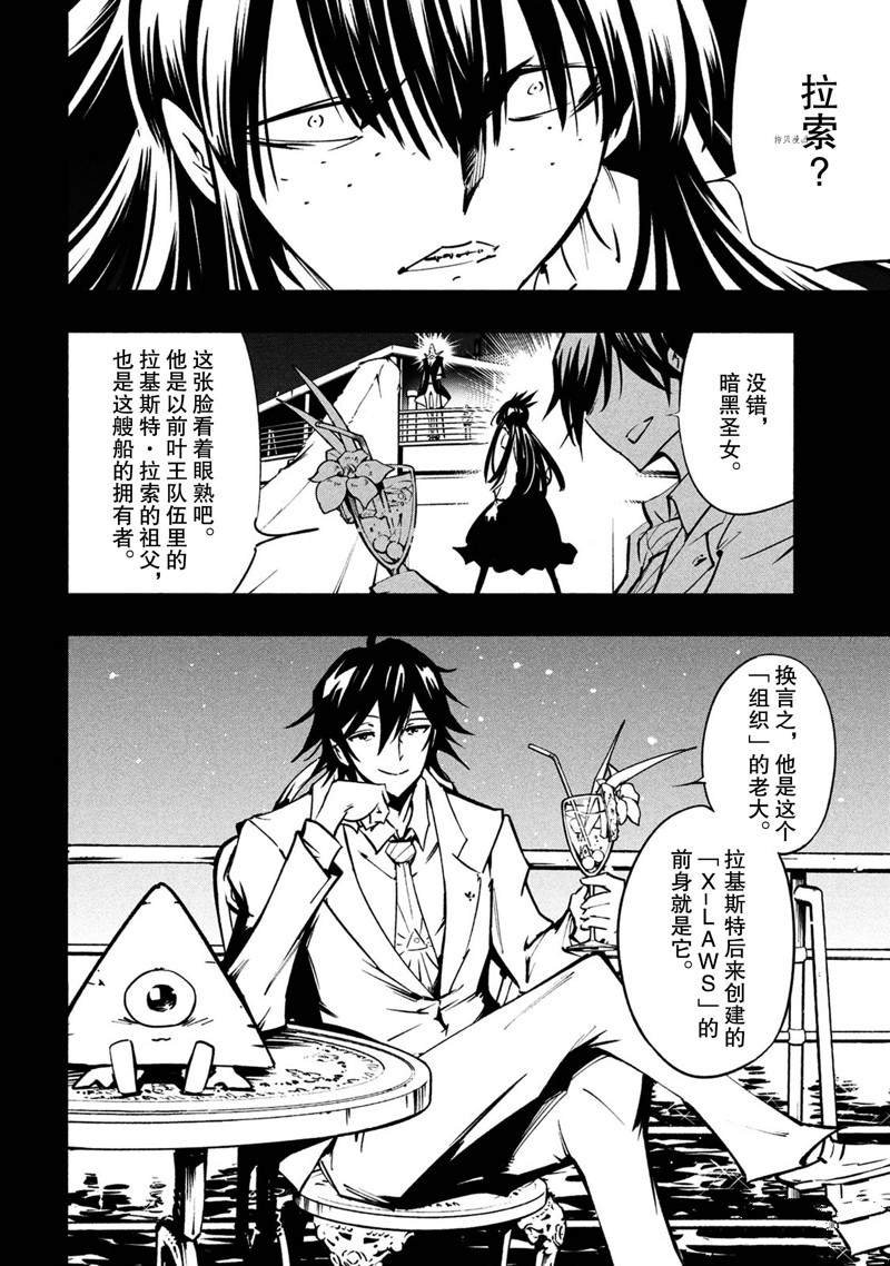 第16话 试看版