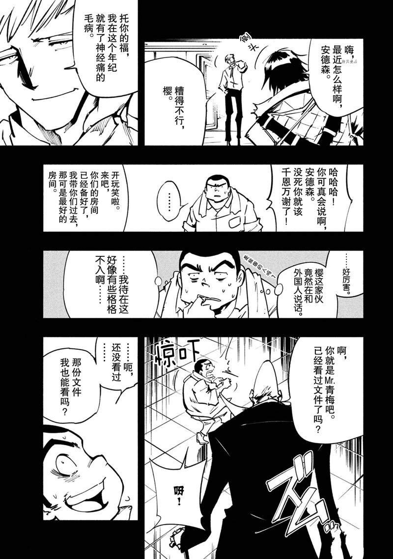 第16话 试看版