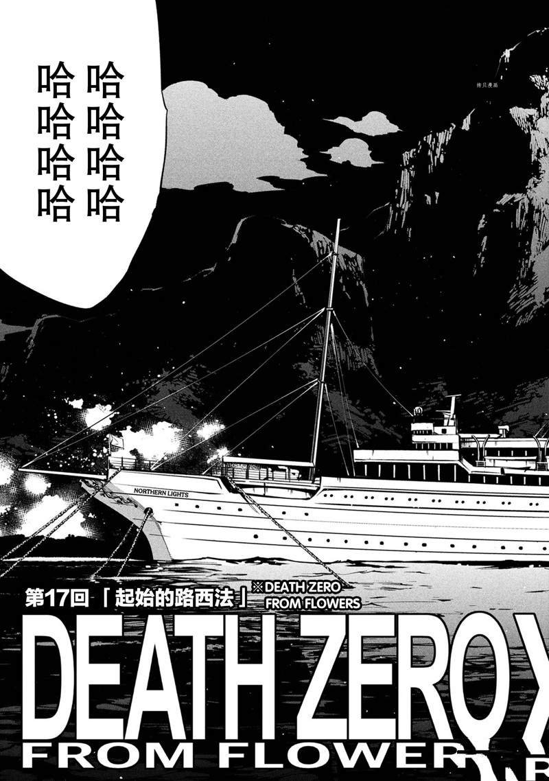 第17话 试看版
