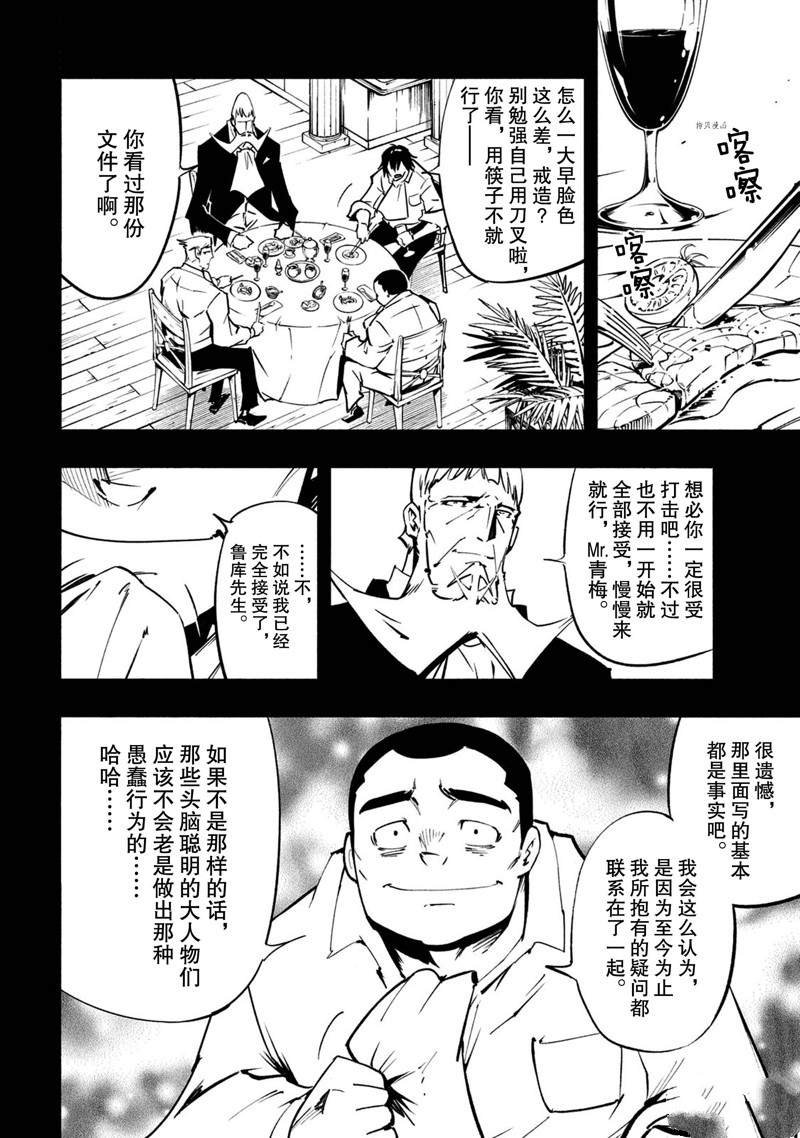 第17话 试看版