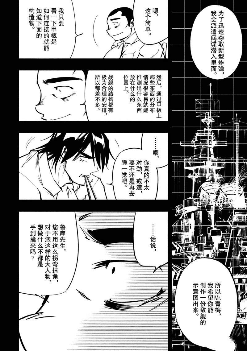 第17话 试看版