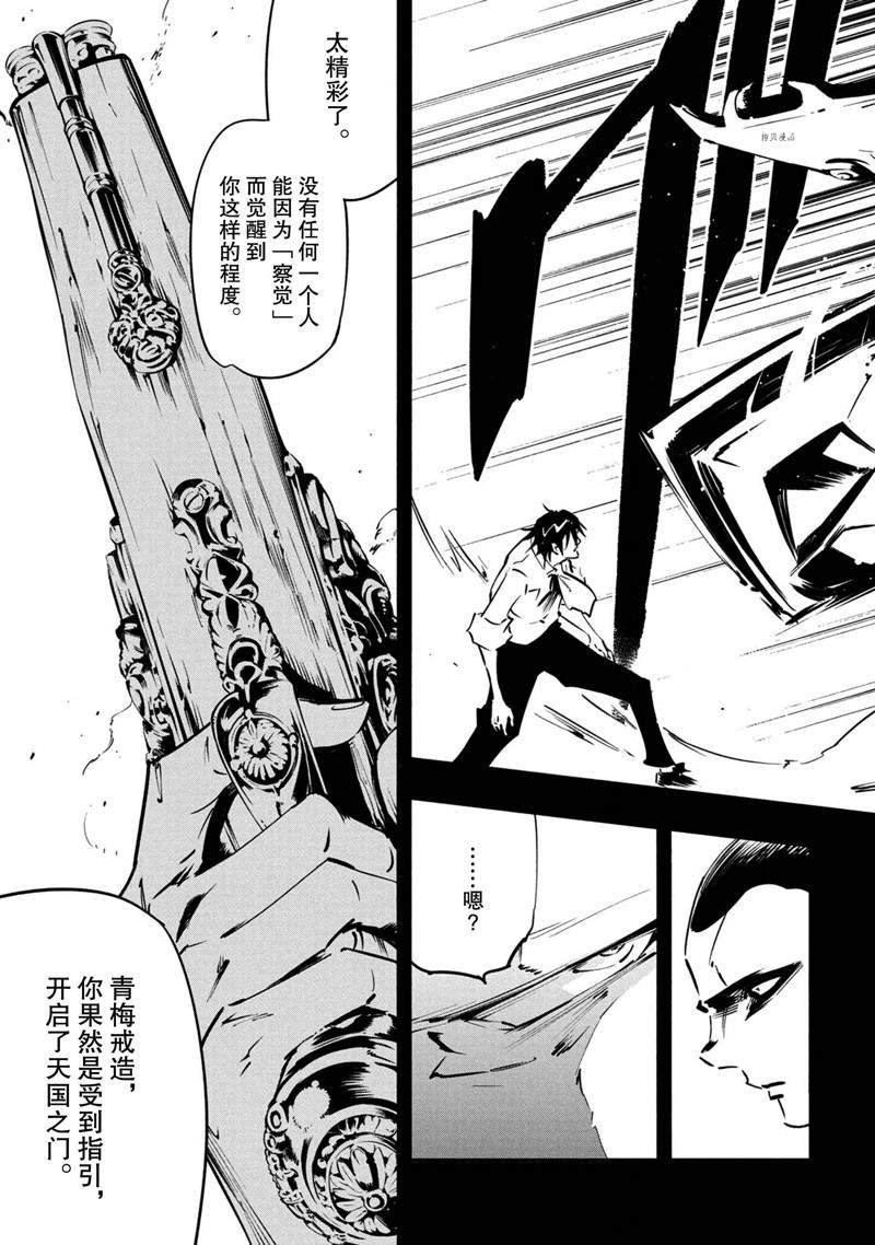 第17话 试看版