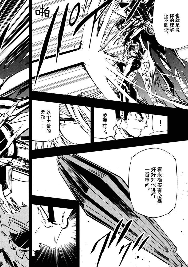 第18话 试看版