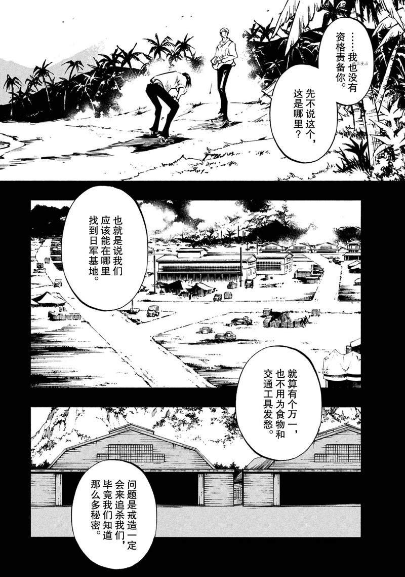 第19话 试看版