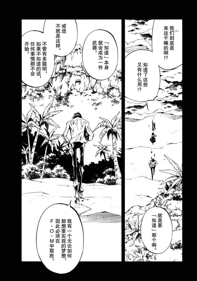 第19话 试看版