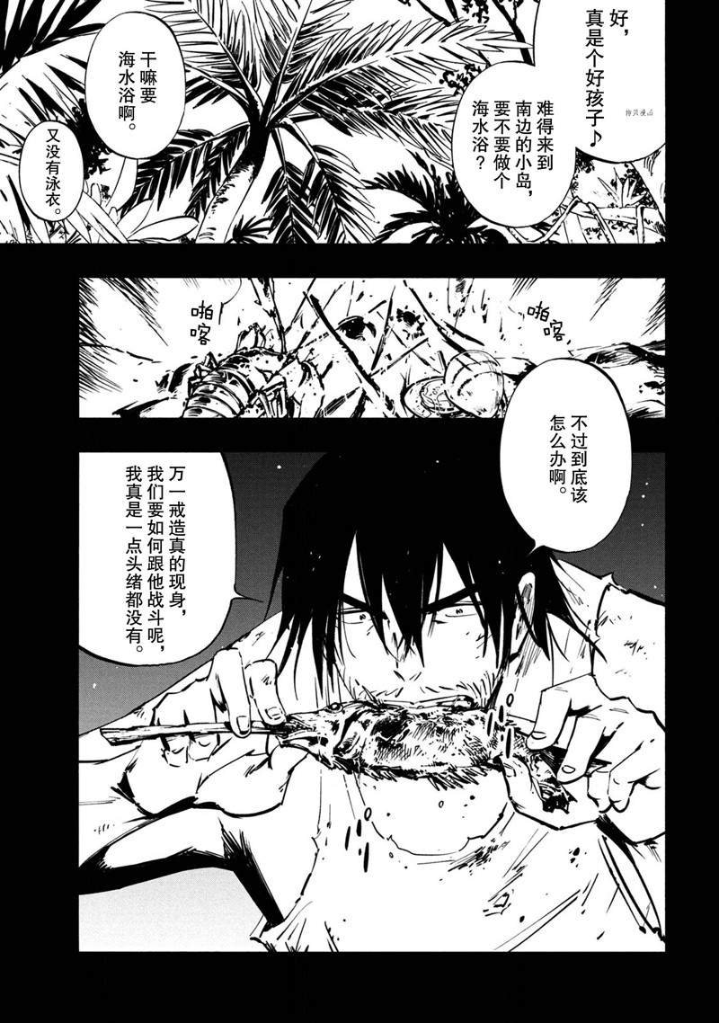 第19话 试看版