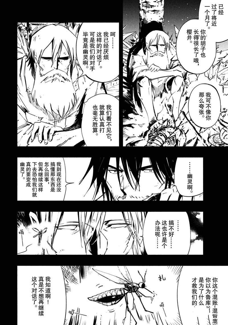 第19话 试看版