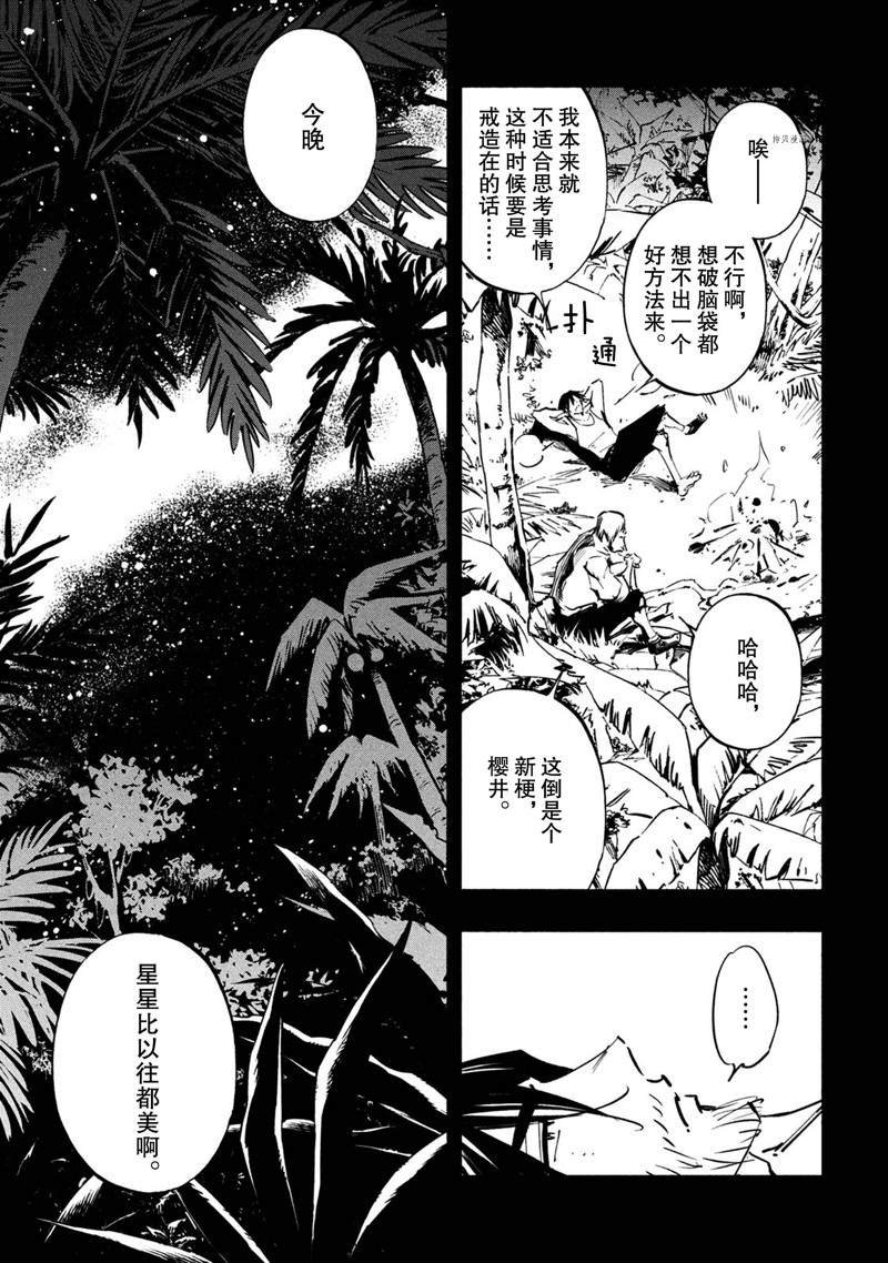 第19话 试看版