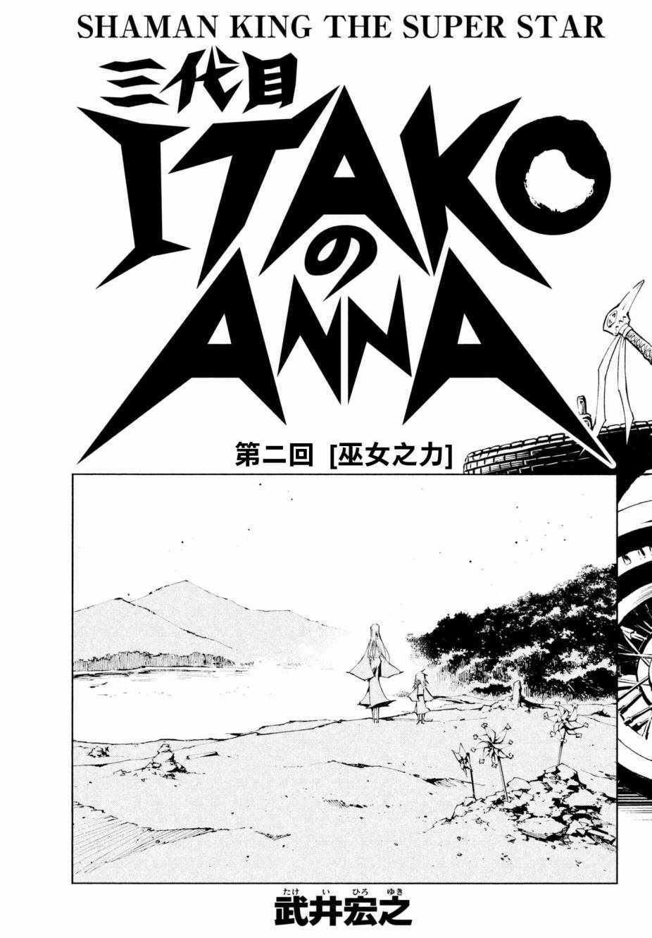 第2话