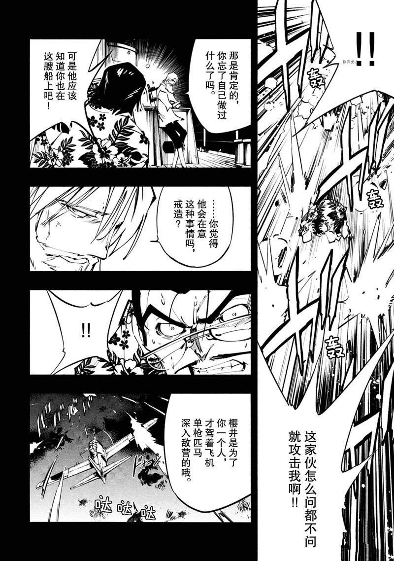 第20话 试看版