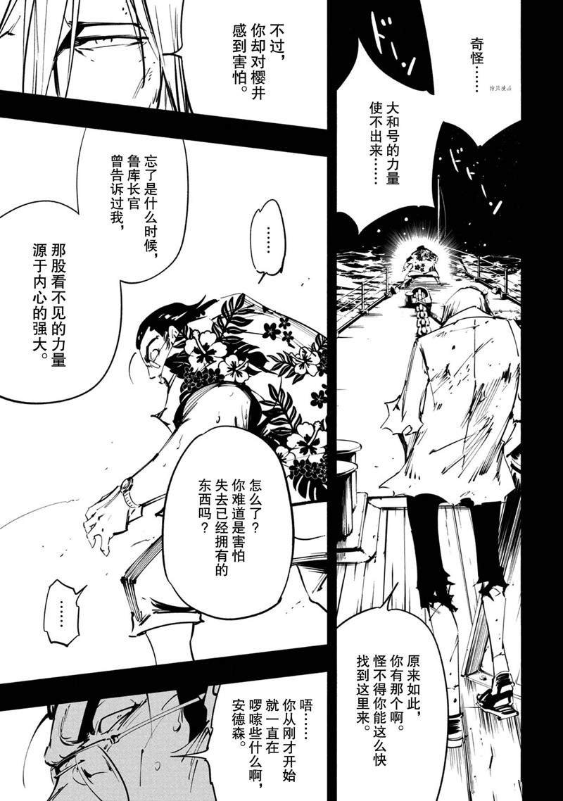 第20话 试看版