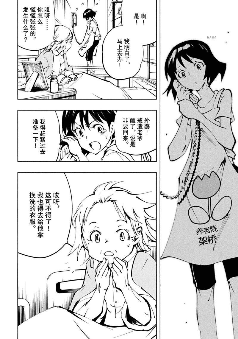 第21话 试看版