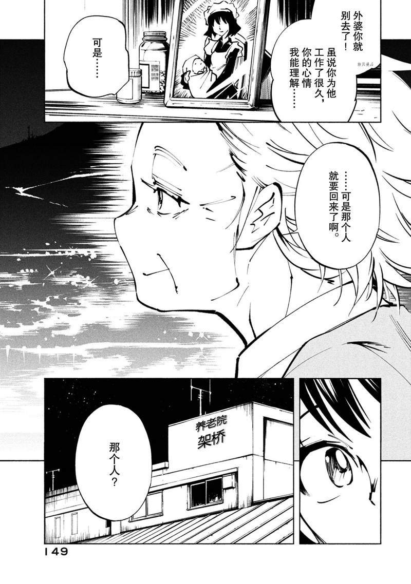 第21话 试看版