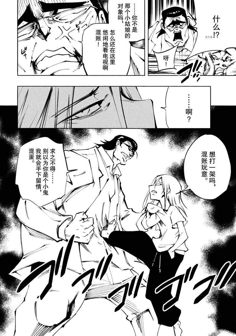 第21话 试看版