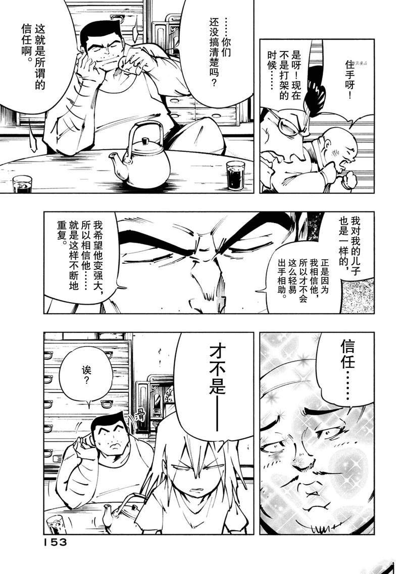 第21话 试看版