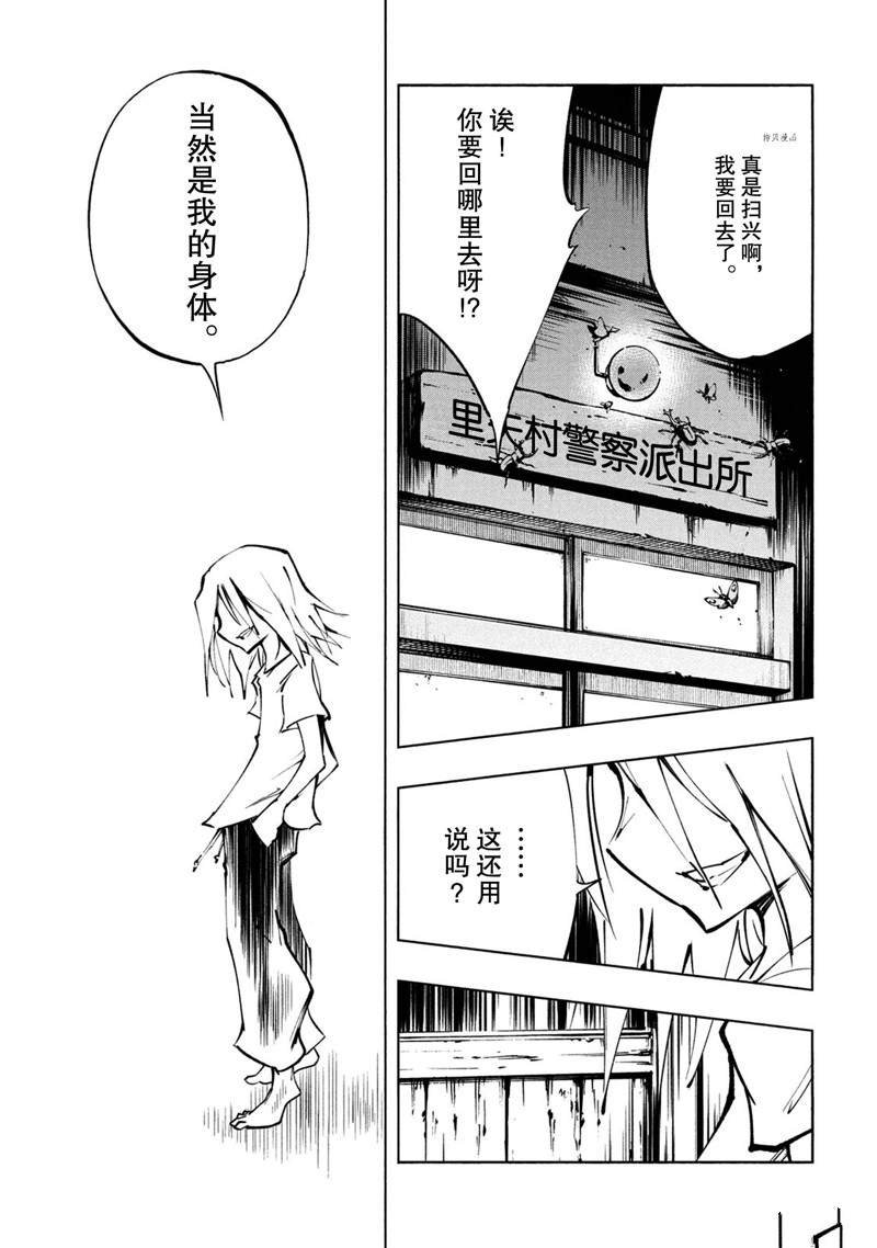 第21话 试看版