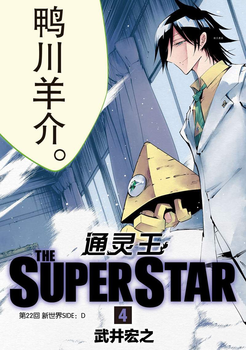 第22话 试看版