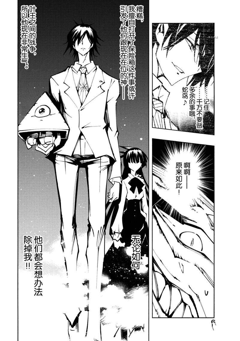 第22话 试看版