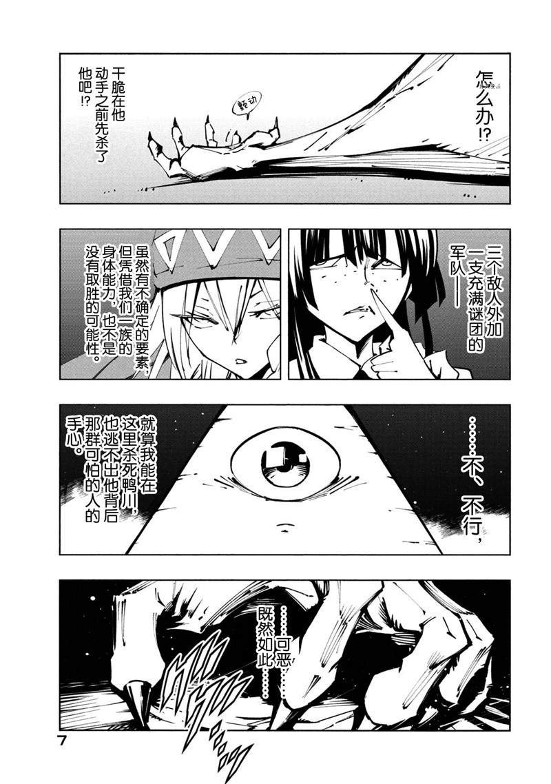第22话 试看版