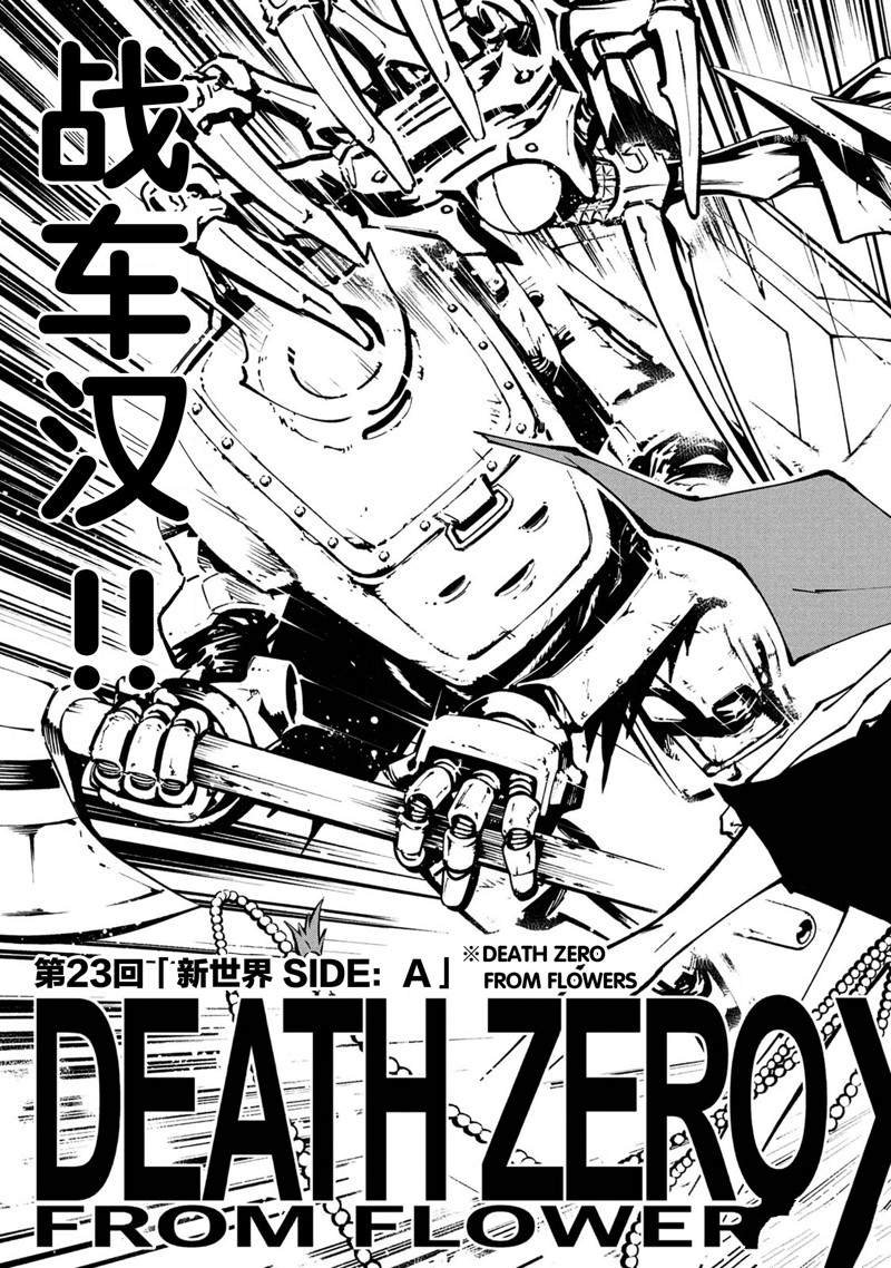 第23话 试看版