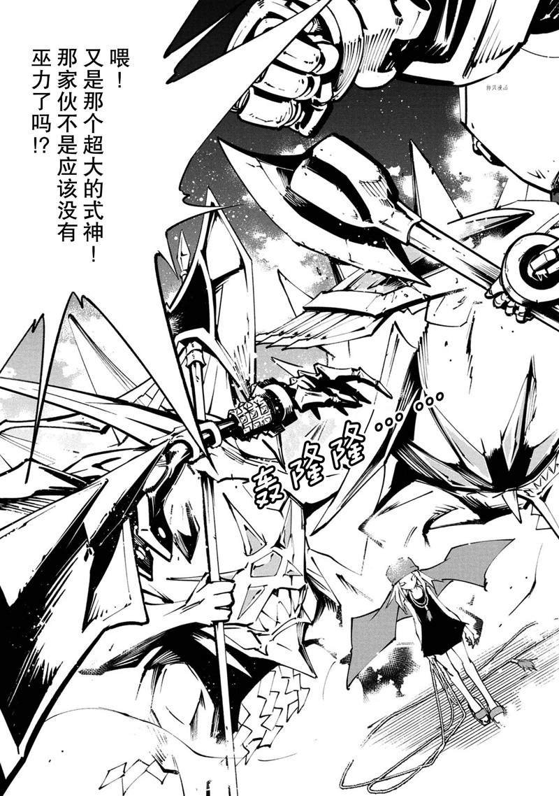 第23话 试看版