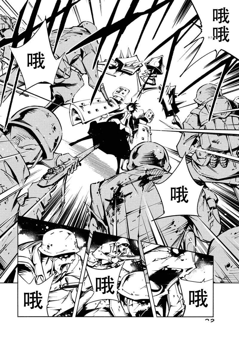 第23话 试看版