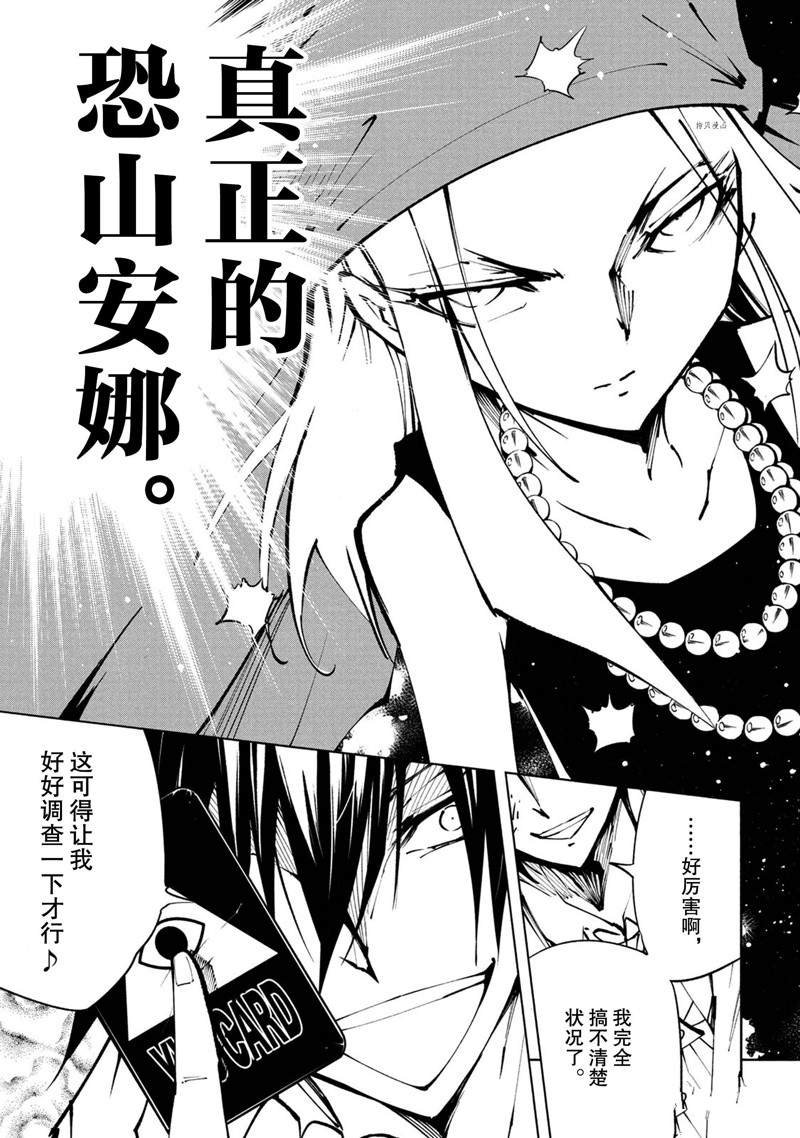 第23话 试看版
