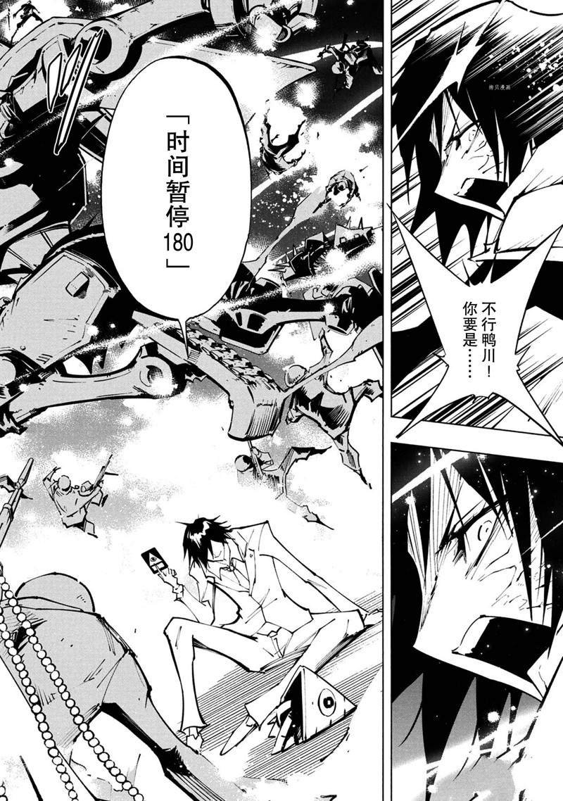 第23话 试看版