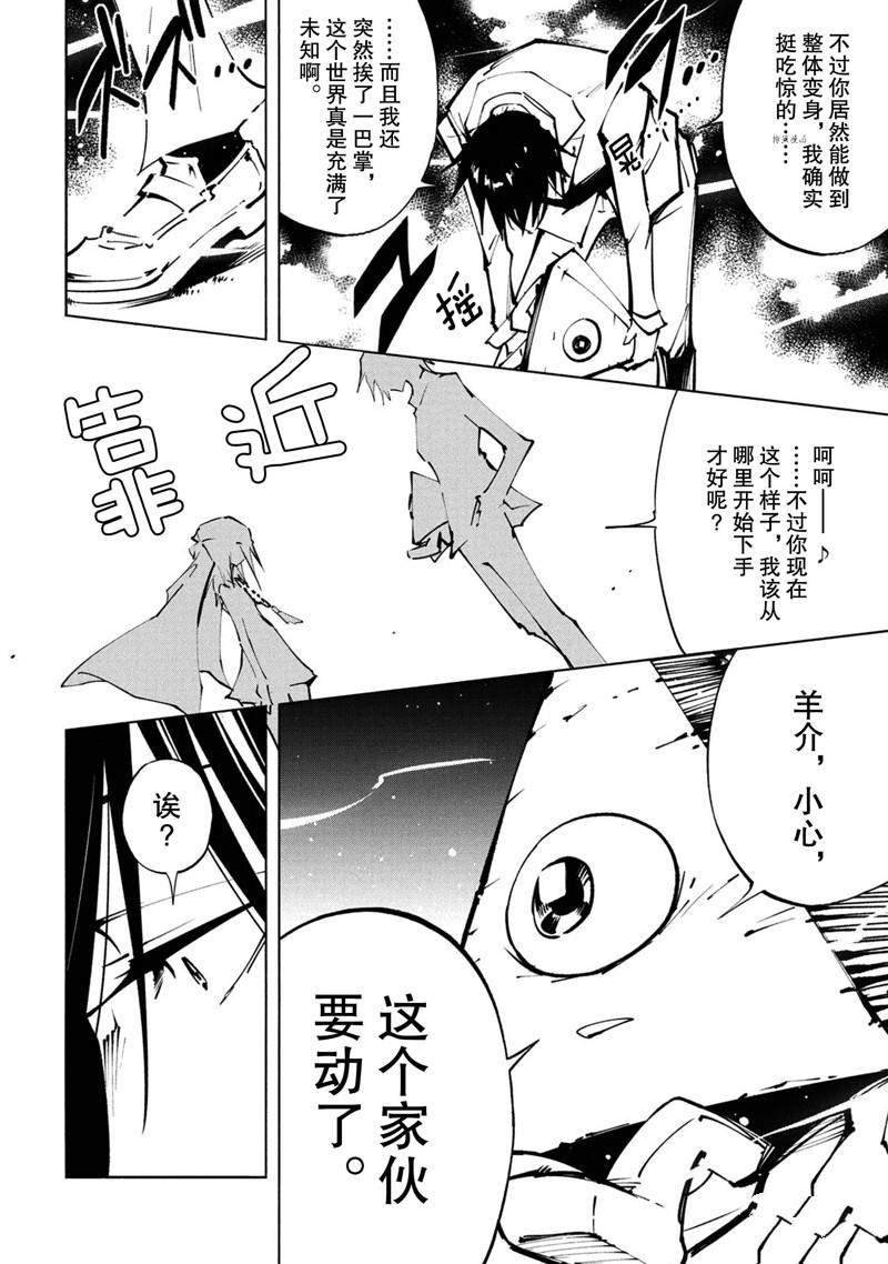 第23话 试看版