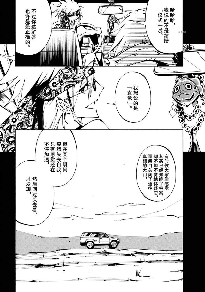 第24话 试看版