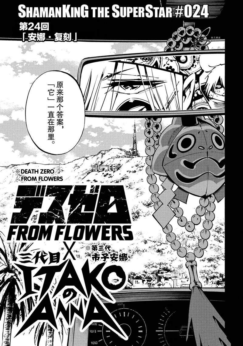 第24话 试看版