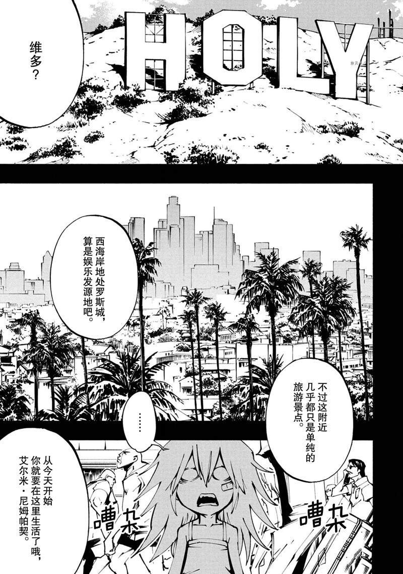 第24话 试看版