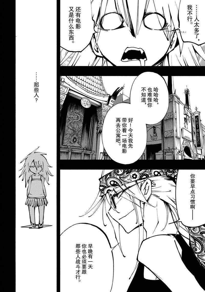 第24话 试看版