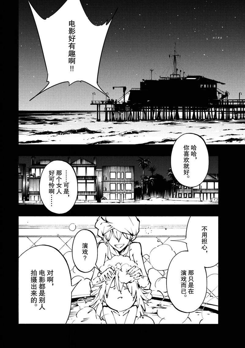 第24话 试看版