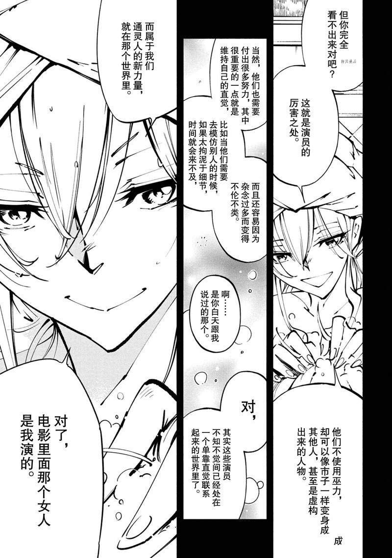 第24话 试看版