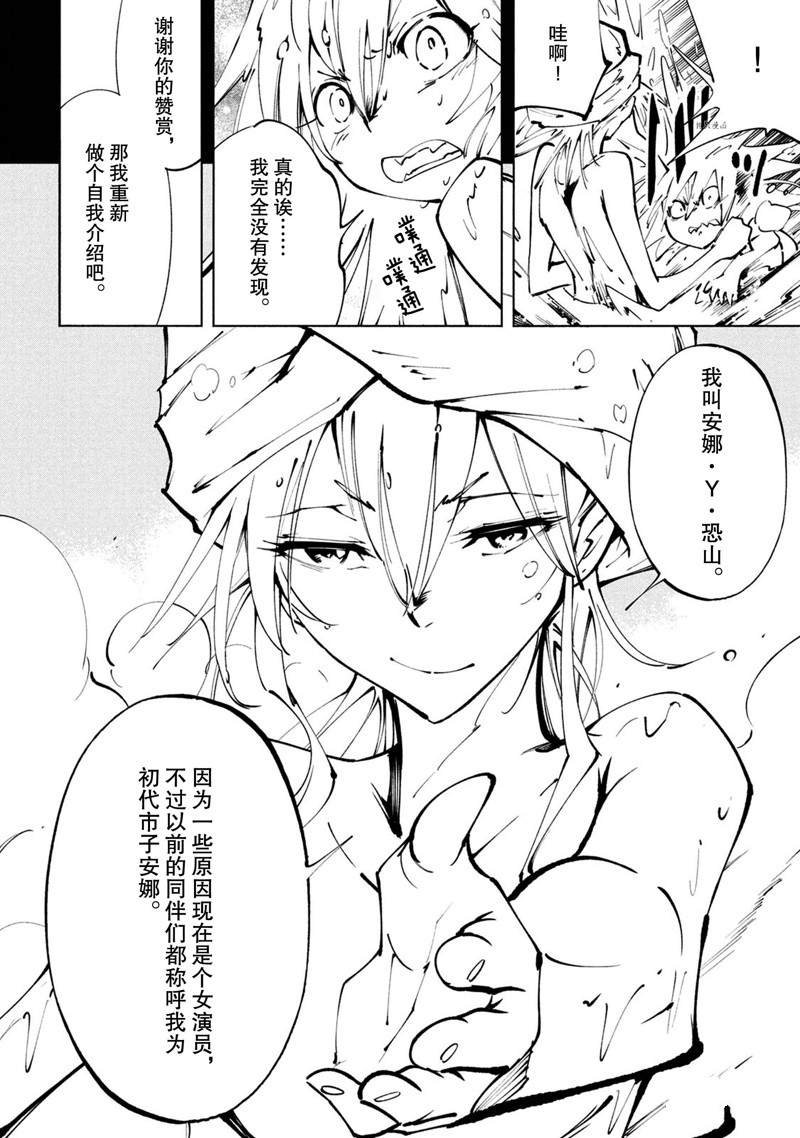 第24话 试看版