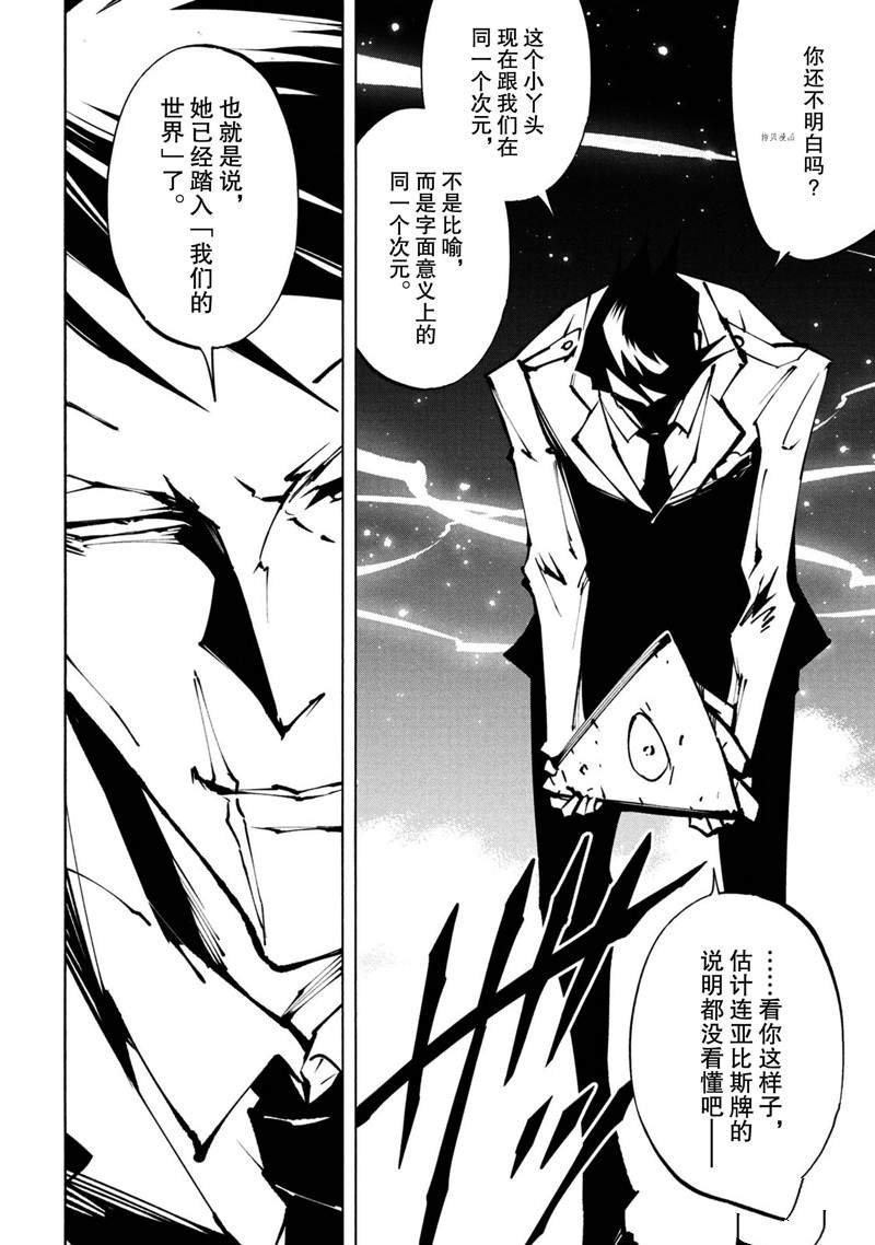 第24话 试看版