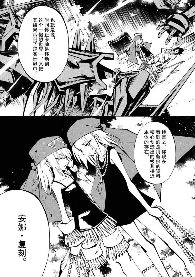 第24话 试看版